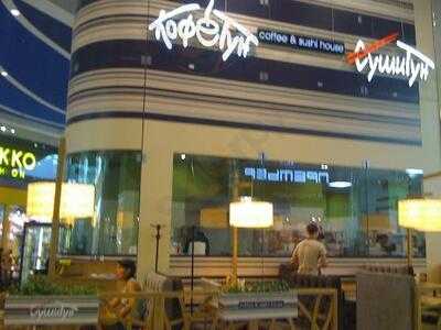 Кофетун Сушитун