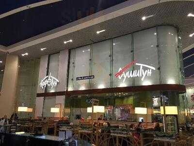 Кофетун Сушитун