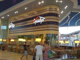 Кофетун Сушитун