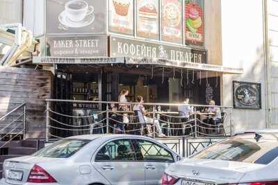 Baker Street кофейня & пекарня