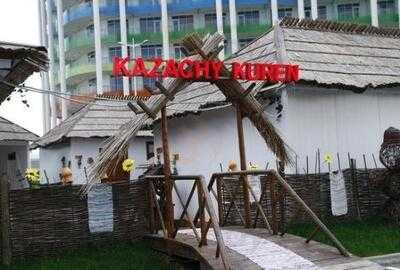 Казачий Курень