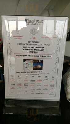 Арт-кафе  "Белый Кролик"