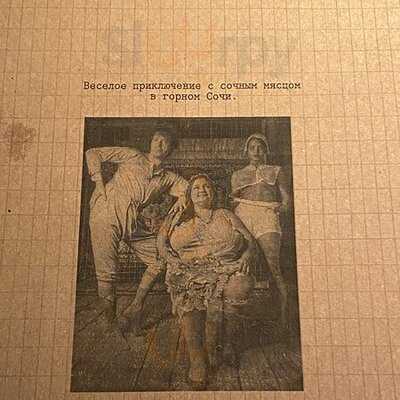 Ресторан "Огонек"