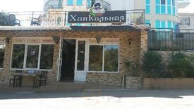 Хинкальная