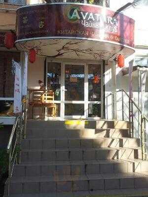 Чайный клуб "Аватара"