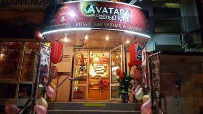 Чайный клуб "Аватара"