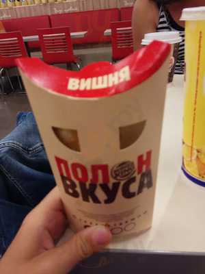 Бургер кинг