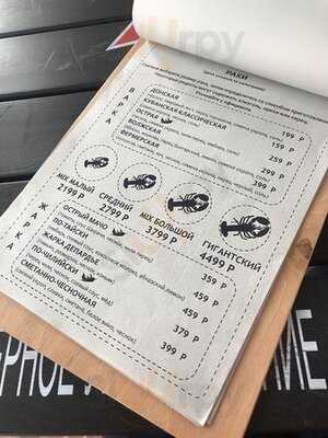 Первая Раковая