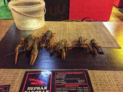 Первая Раковая