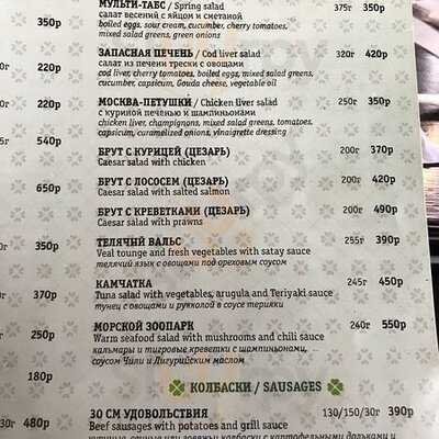 Harat's Pub в Сочи на Черноморской