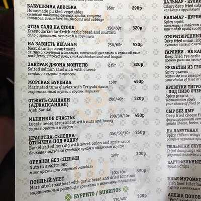 Harat's Pub в Сочи на Черноморской