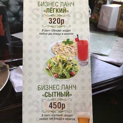 Harat's Pub в Сочи на Черноморской