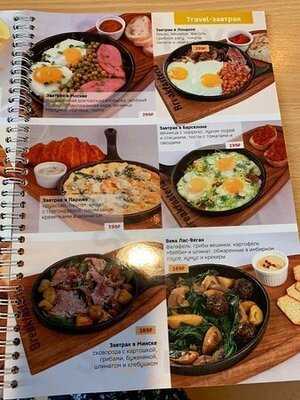 Брекфастерия