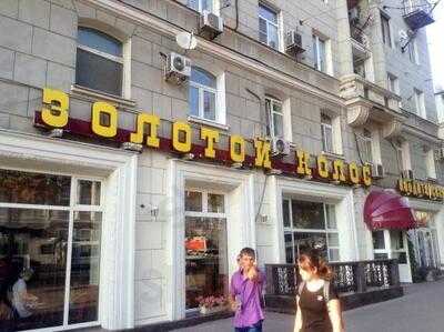 Золотой колос