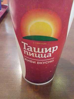 Ташир-пицца