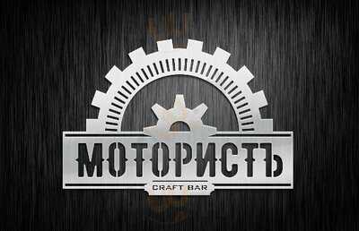 Крафт бар Мотористъ