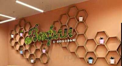 Вафли с любовью