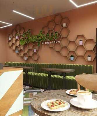 Вафли с любовью