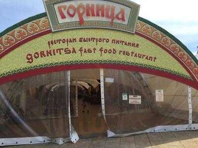 Ресторан Горница