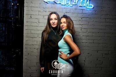 Соловей Караоке Бар