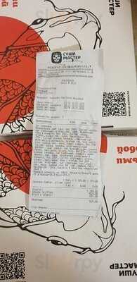 Суши Мастер