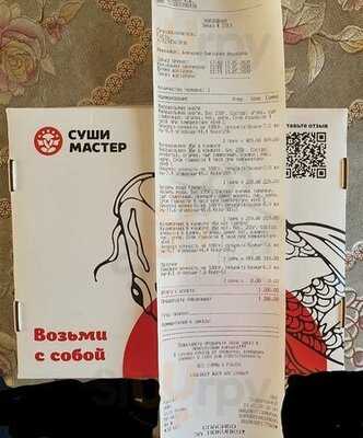 Суши Мастер