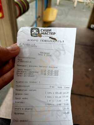 Суши Мастер