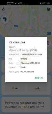 Суши Мастер