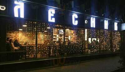 Паб "Лесник"