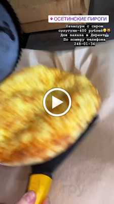 Осетинские пироги