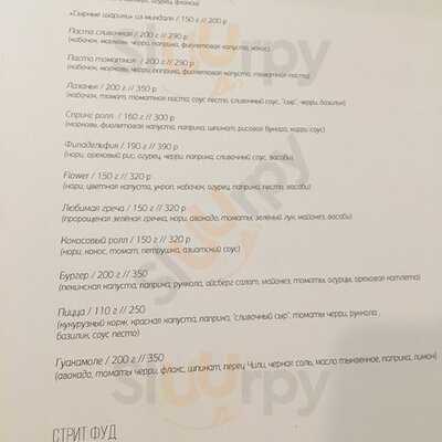 Ресторан Огород