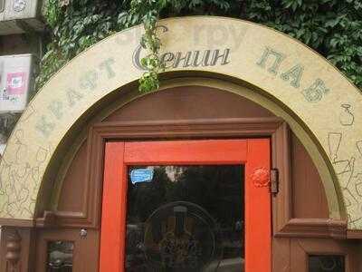 Крафт-паб Есенин