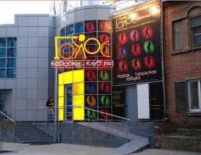 Караоке клуб №1 Голос