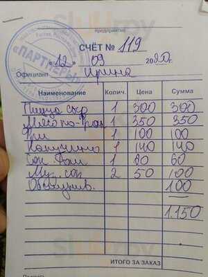 Зелёная горка