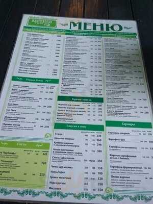 Зелёная горка