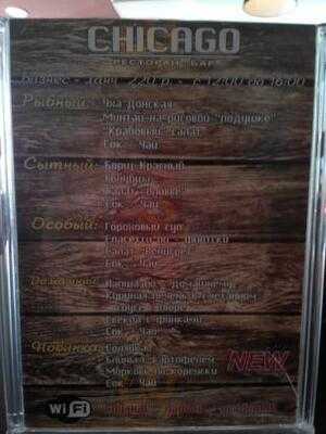 Ресторан-бар Chicago