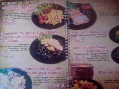 Ресторан-бар Chicago