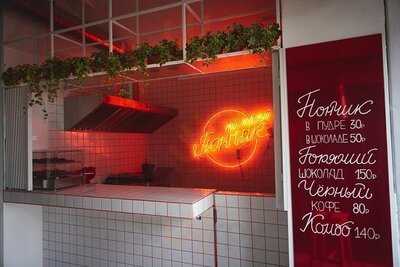 Мой Любимый Пончик