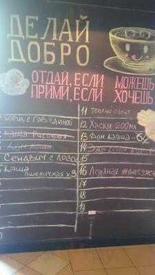 Питькофе Экстрим