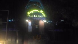 Капучино Тайм