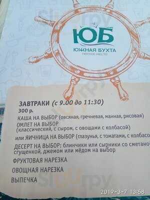 Южная Бухта