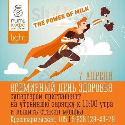 Пить Кофе Лайт