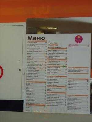 Вкуснолюбов