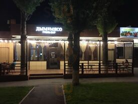 Гриль бар "Дым и Мясо"