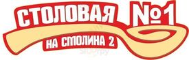 Столовая №1