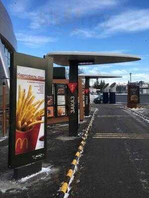 Макдоналдс