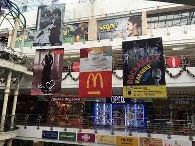 Макдоналдс