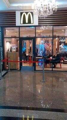 Макдоналдс