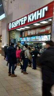 Бургер Кинг