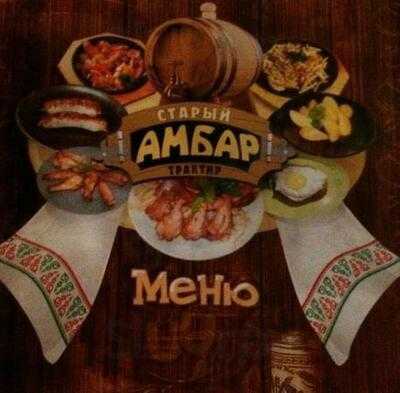 Старый амбар